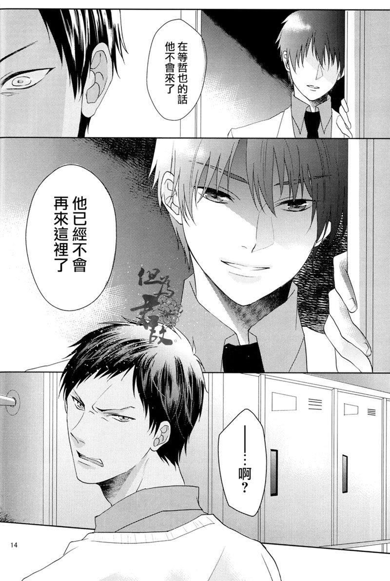 白妙菊不再盛开[耽美]韩漫全集-第1话无删减无遮挡章节图片 