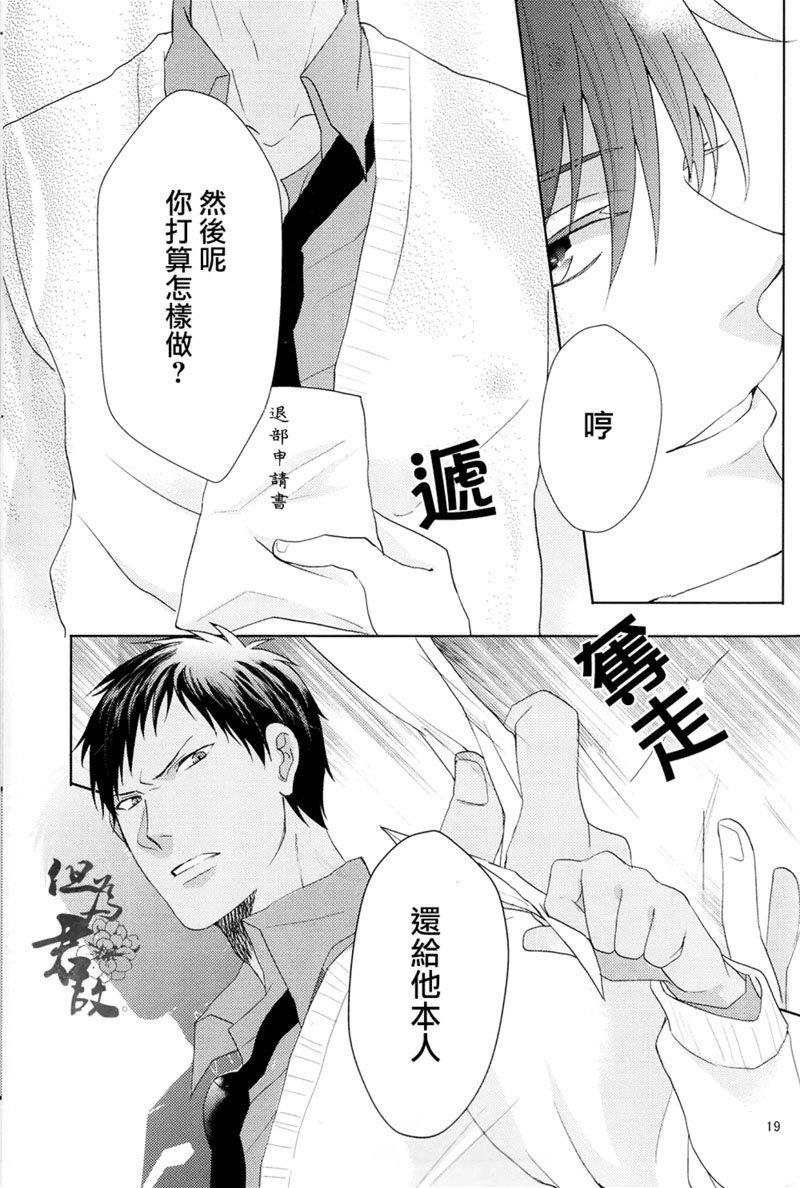 白妙菊不再盛开[耽美]韩漫全集-第1话无删减无遮挡章节图片 