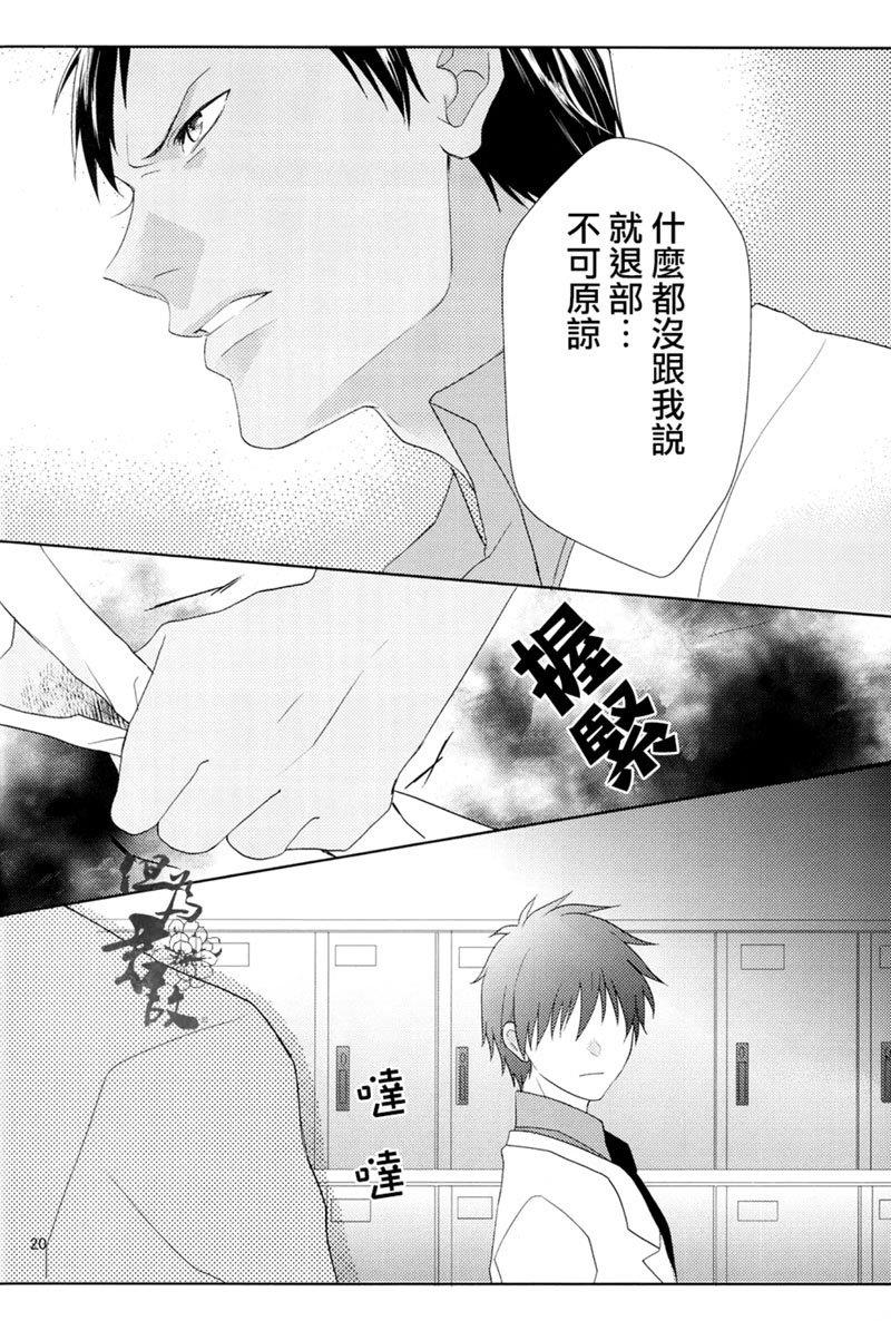 白妙菊不再盛开[耽美]韩漫全集-第1话无删减无遮挡章节图片 