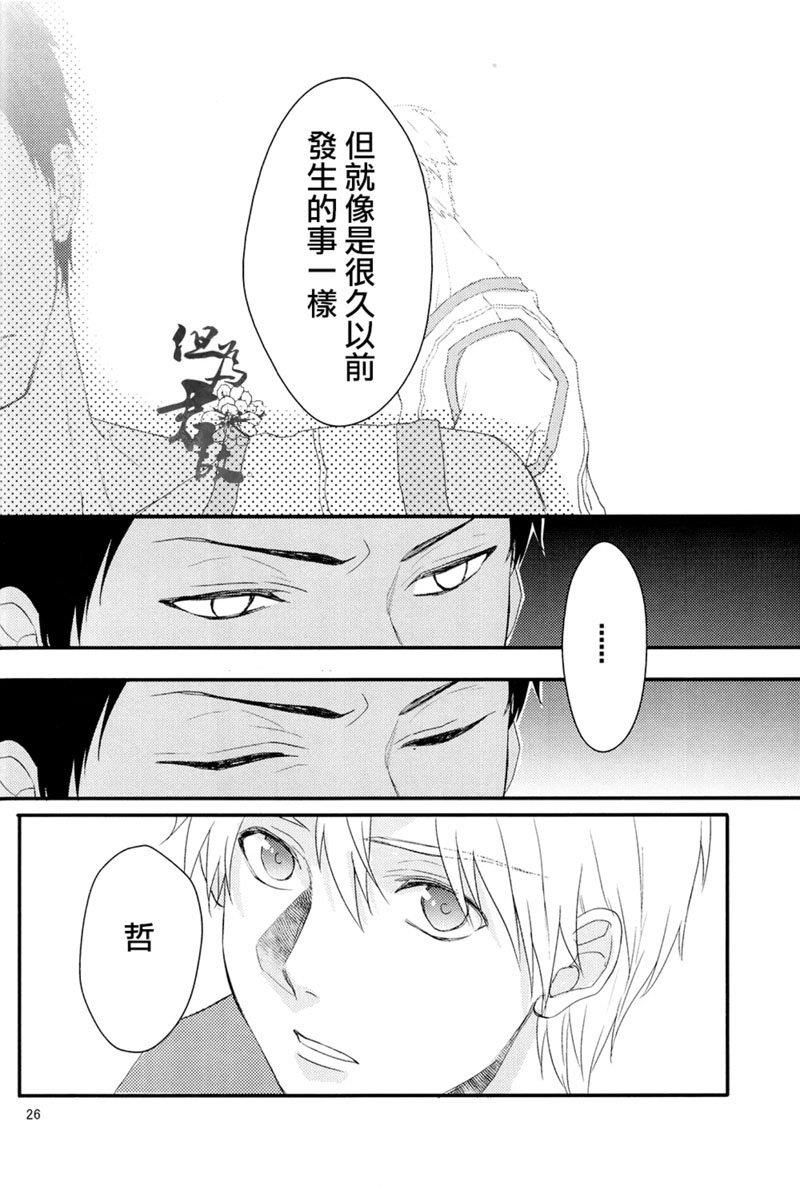 白妙菊不再盛开[耽美]韩漫全集-第1话无删减无遮挡章节图片 