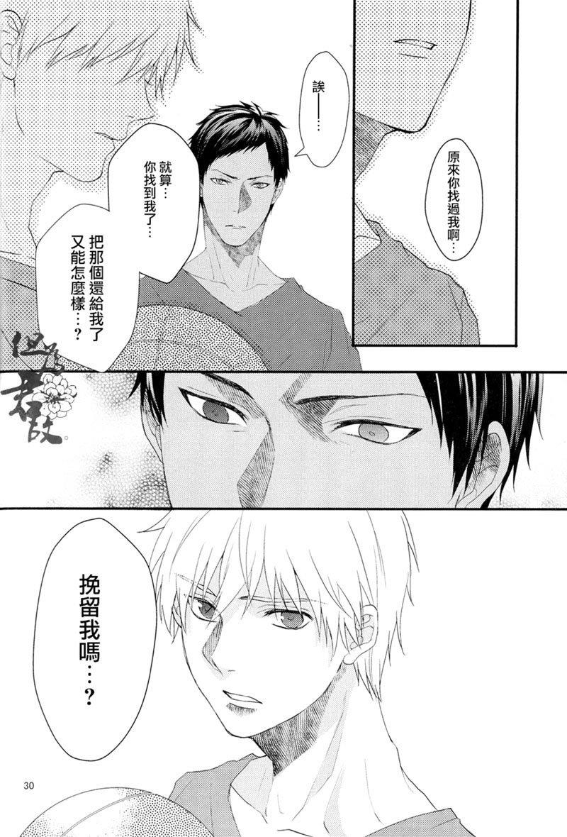 白妙菊不再盛开[耽美]韩漫全集-第1话无删减无遮挡章节图片 