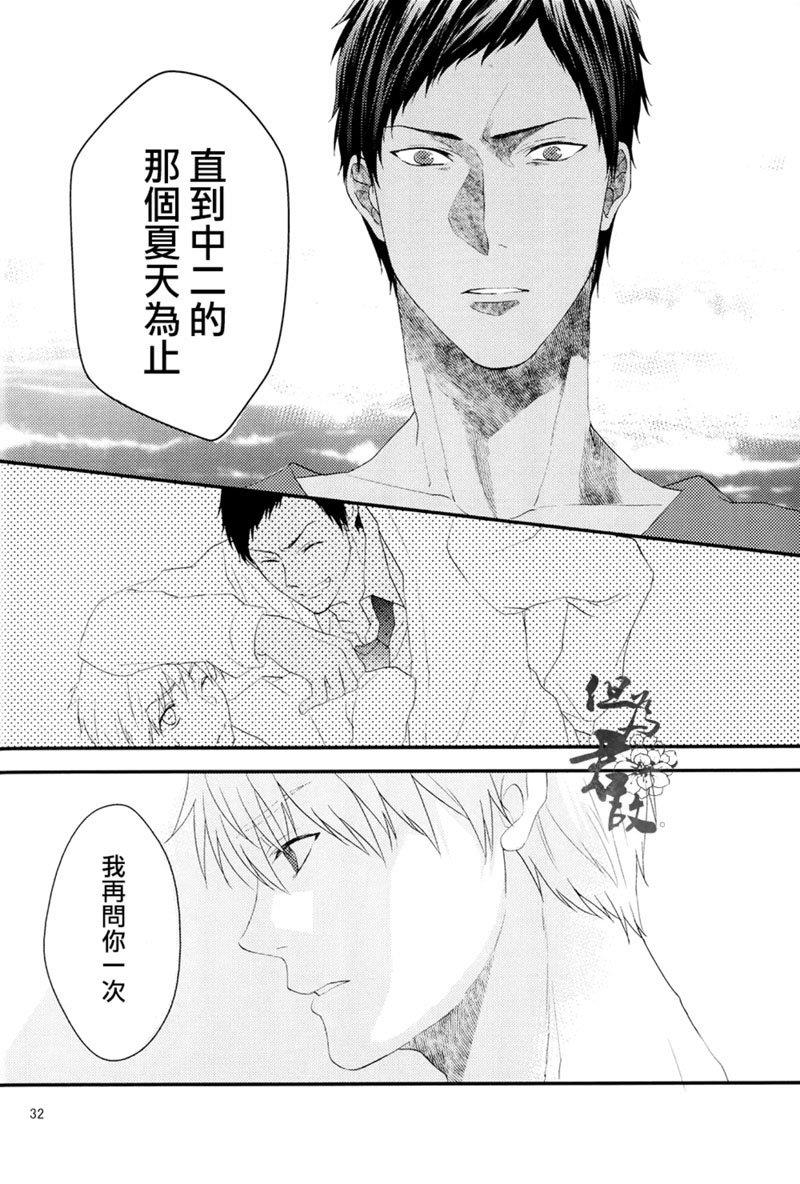白妙菊不再盛开[耽美]韩漫全集-第1话无删减无遮挡章节图片 