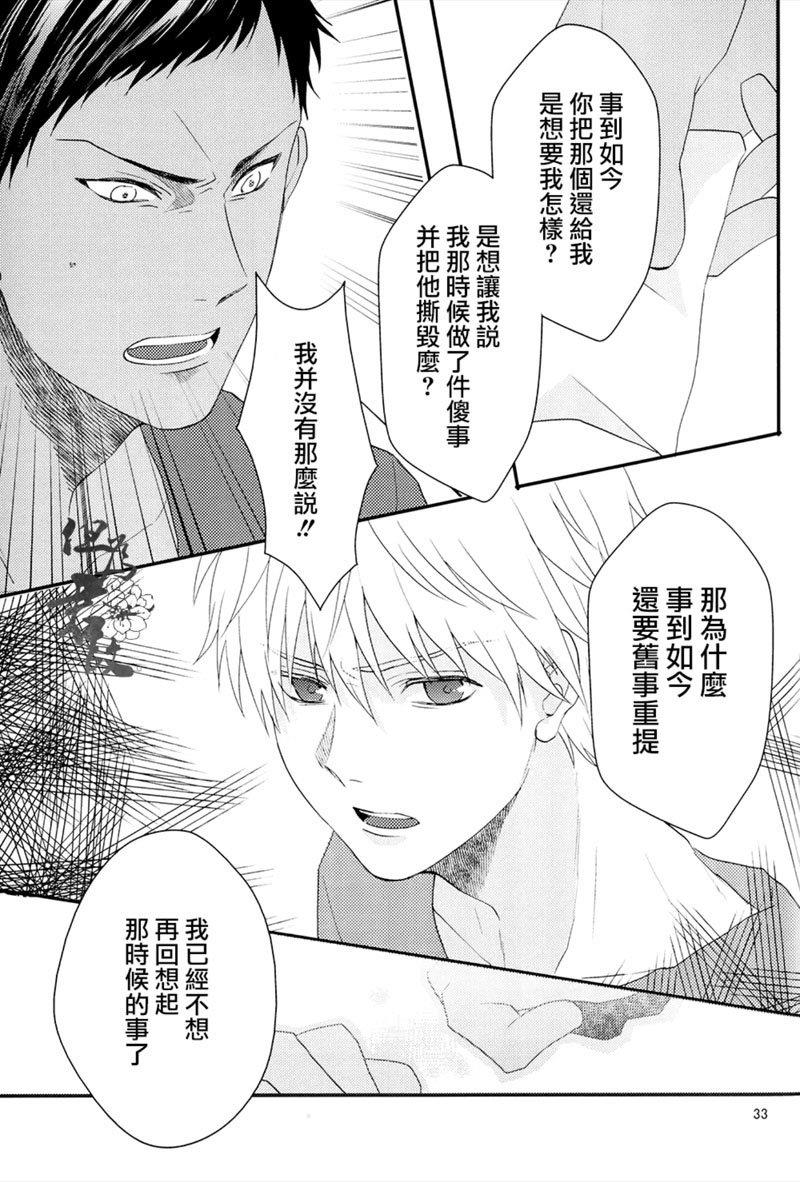 白妙菊不再盛开[耽美]韩漫全集-第1话无删减无遮挡章节图片 