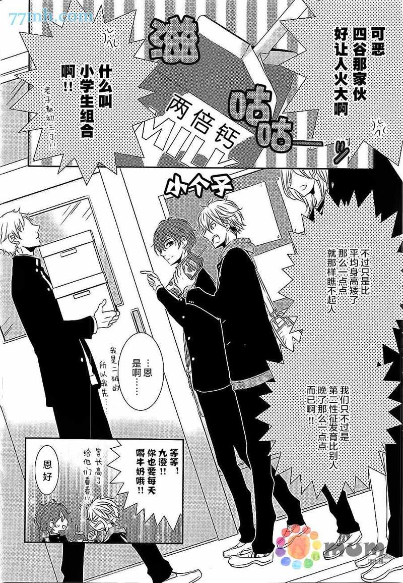 心理的20厘米[耽美]韩漫全集-第1话无删减无遮挡章节图片 