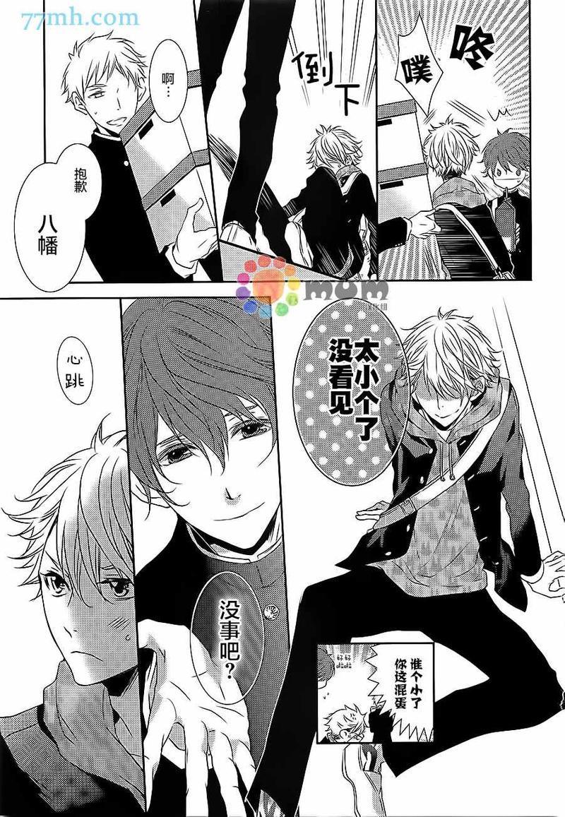 心理的20厘米[耽美]韩漫全集-第1话无删减无遮挡章节图片 