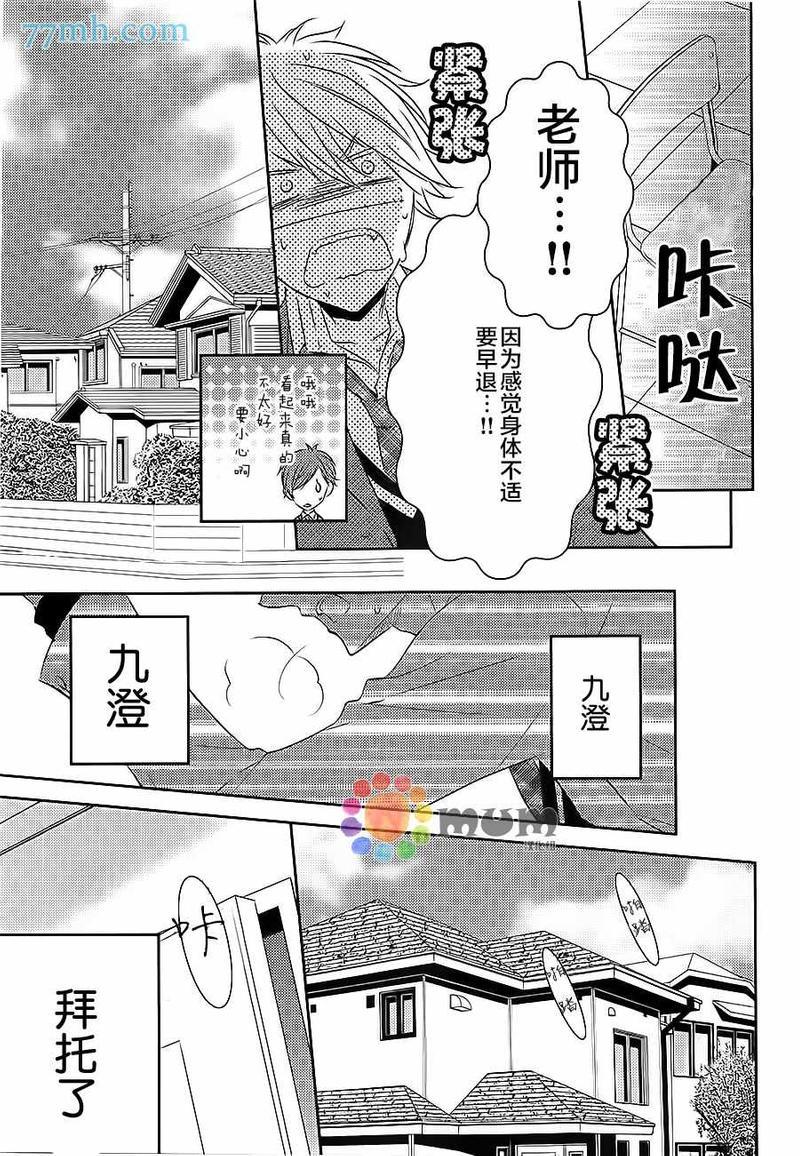 心理的20厘米[耽美]韩漫全集-第1话无删减无遮挡章节图片 