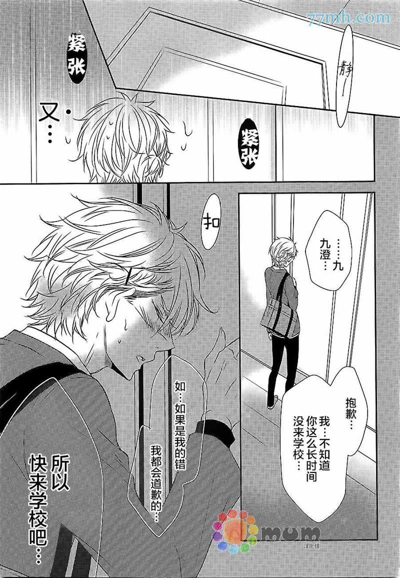 心理的20厘米[耽美]韩漫全集-第1话无删减无遮挡章节图片 
