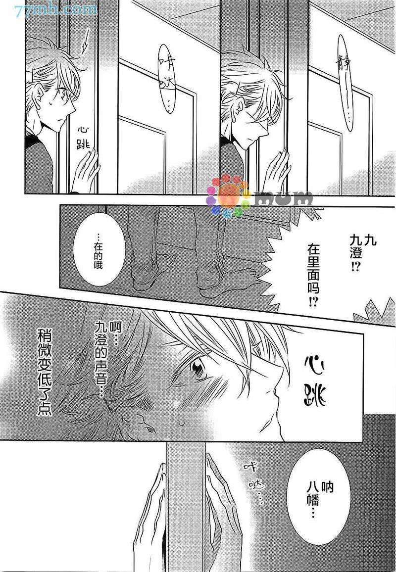 心理的20厘米[耽美]韩漫全集-第1话无删减无遮挡章节图片 