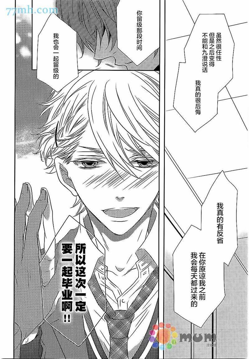 心理的20厘米[耽美]韩漫全集-第1话无删减无遮挡章节图片 