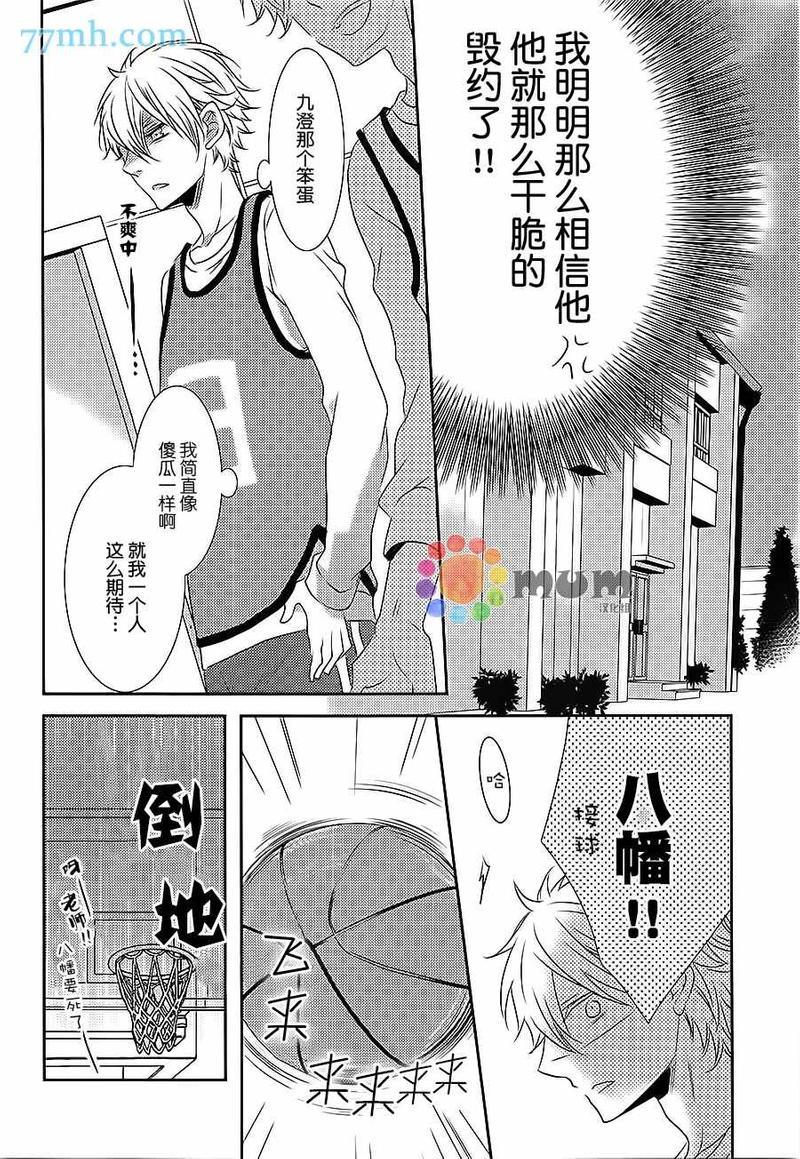 心理的20厘米[耽美]韩漫全集-第1话无删减无遮挡章节图片 