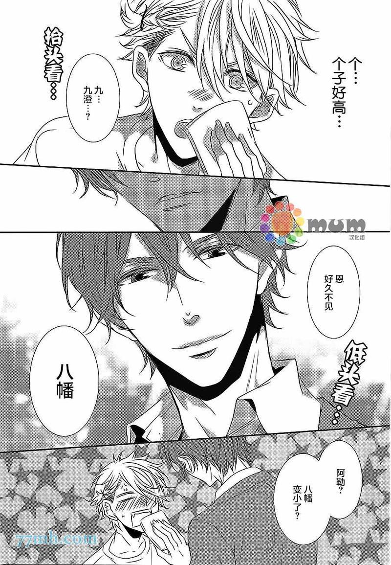 心理的20厘米[耽美]韩漫全集-第1话无删减无遮挡章节图片 