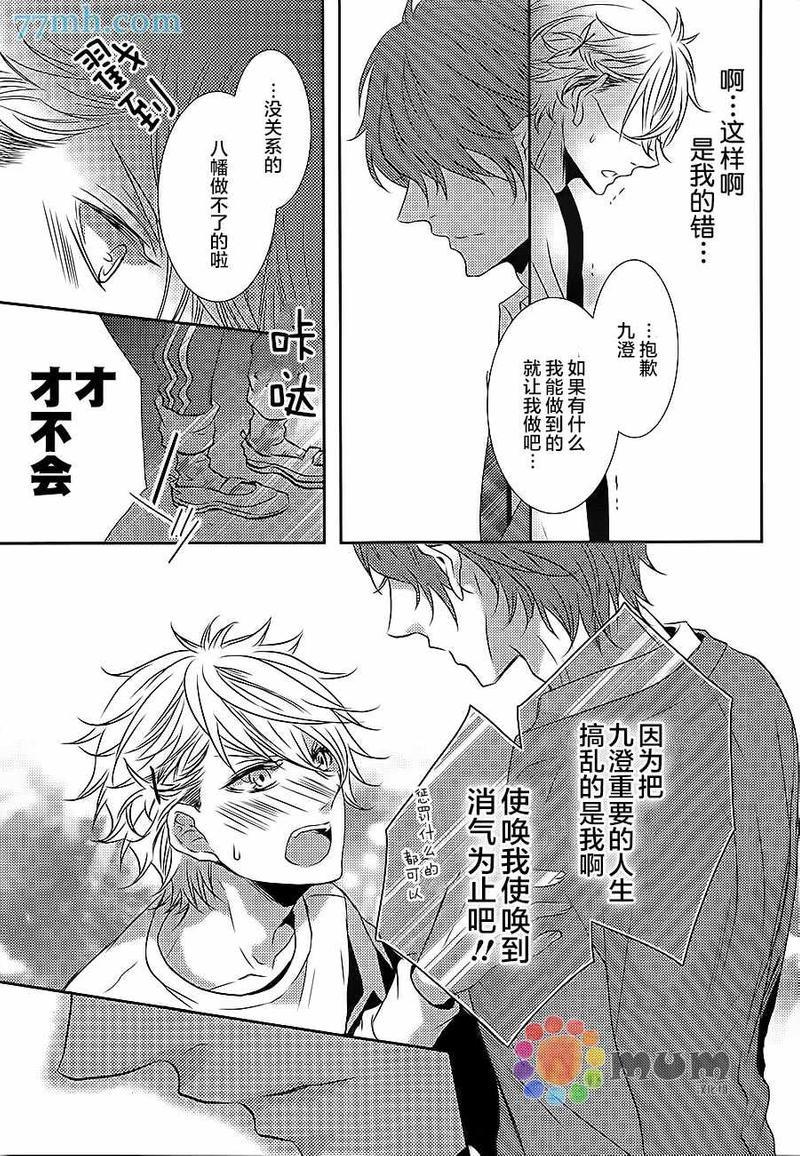心理的20厘米[耽美]韩漫全集-第1话无删减无遮挡章节图片 