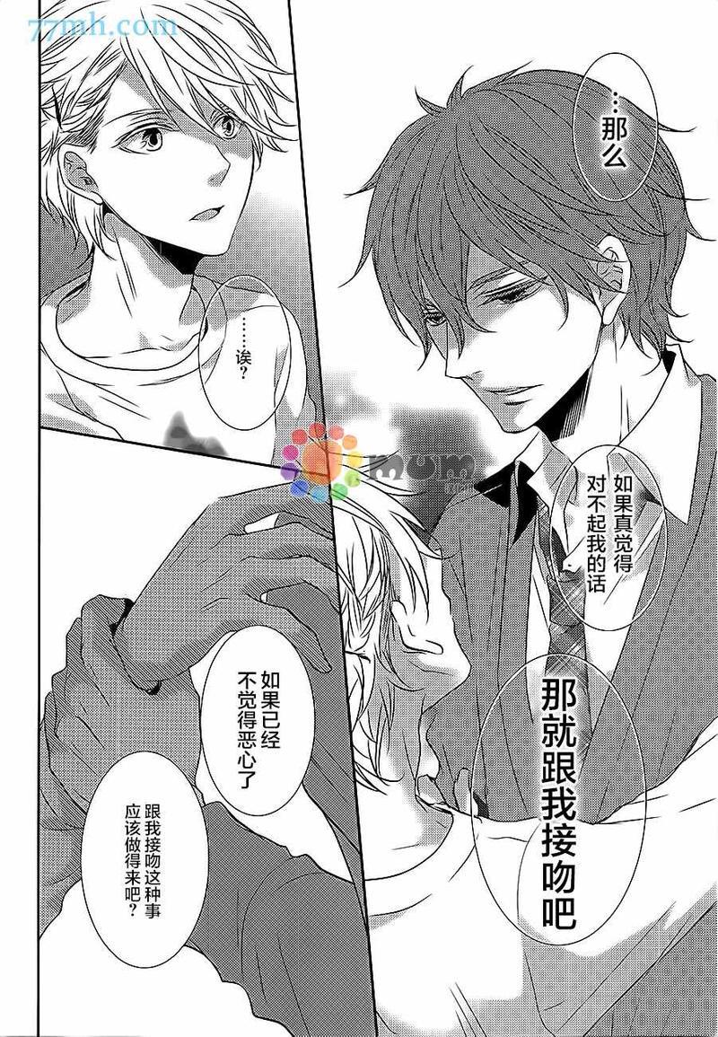 心理的20厘米[耽美]韩漫全集-第1话无删减无遮挡章节图片 