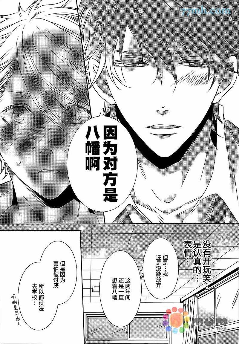 心理的20厘米[耽美]韩漫全集-第1话无删减无遮挡章节图片 