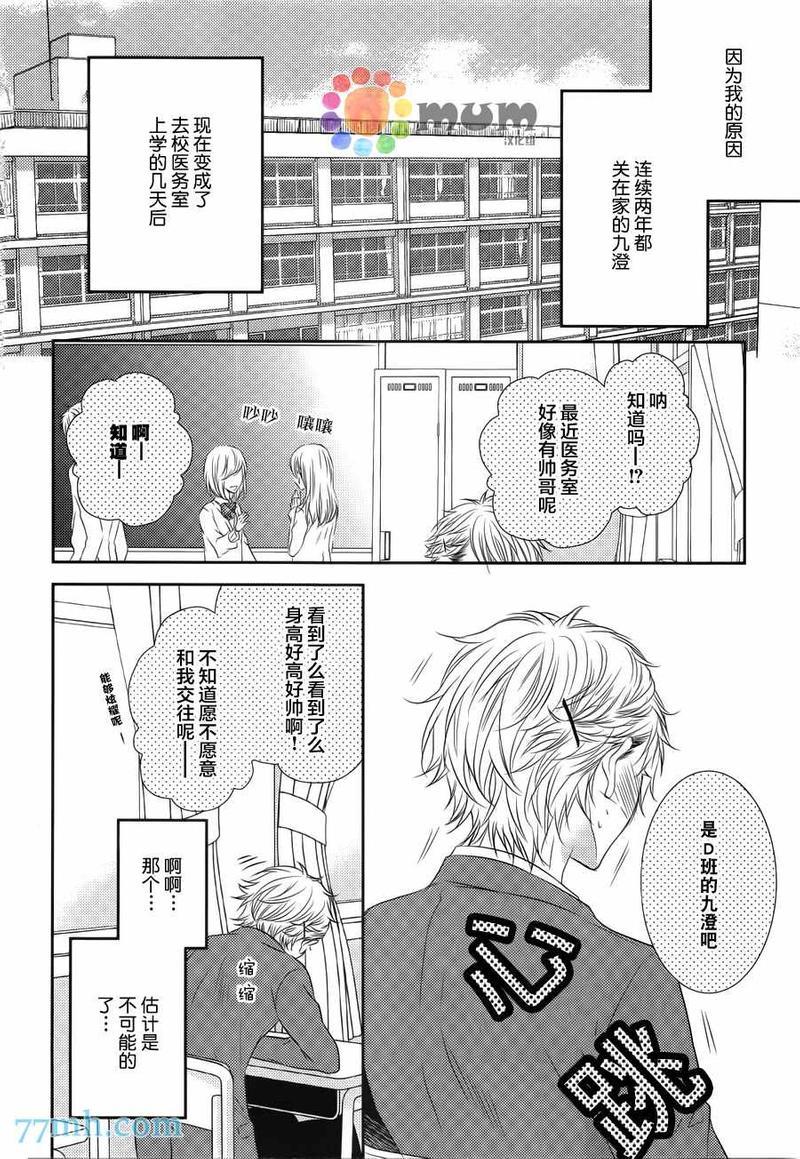 心理的20厘米[耽美]韩漫全集-第2话无删减无遮挡章节图片 