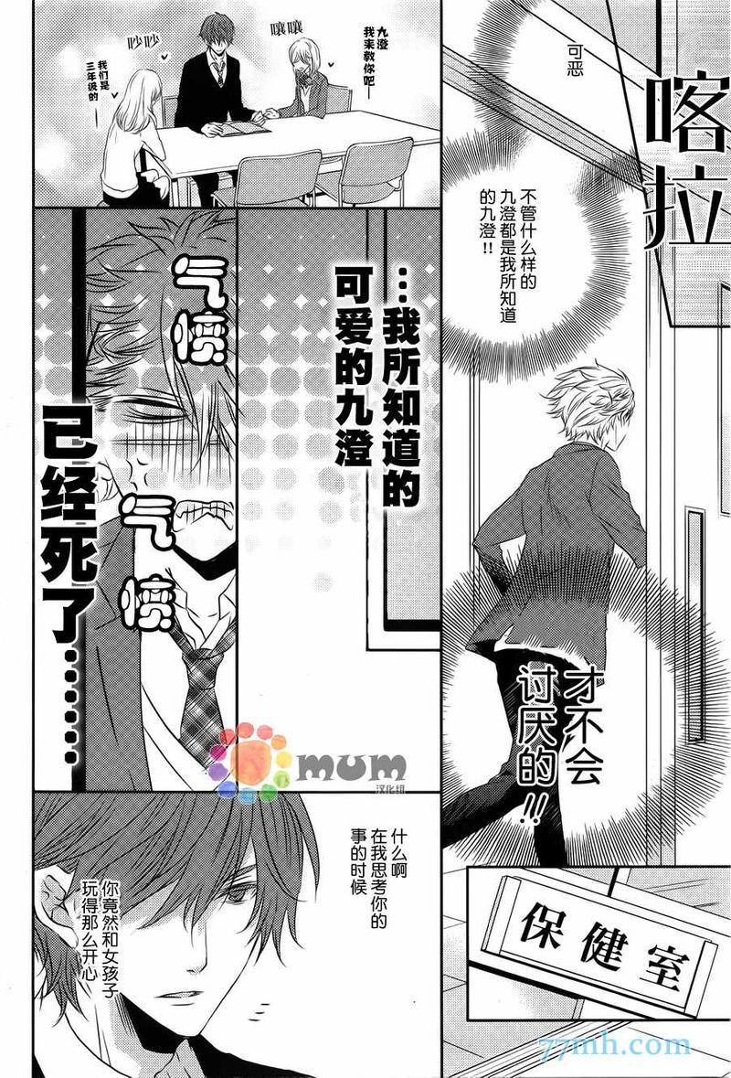 心理的20厘米[耽美]韩漫全集-第2话无删减无遮挡章节图片 