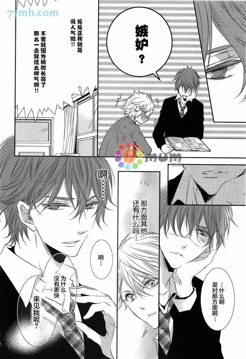 心理的20厘米[耽美]韩漫全集-第2话无删减无遮挡章节图片 