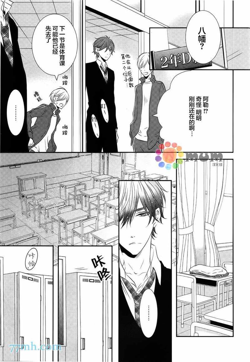 心理的20厘米[耽美]韩漫全集-第2话无删减无遮挡章节图片 