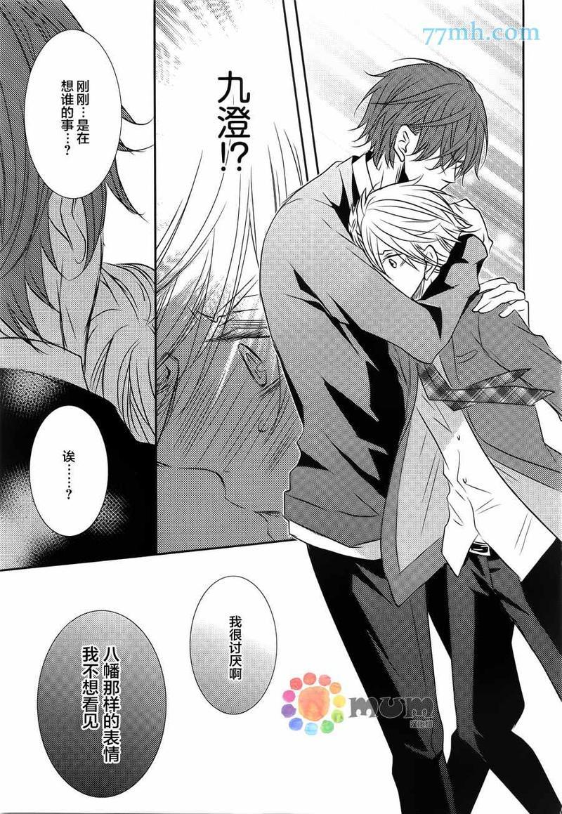 心理的20厘米[耽美]韩漫全集-第2话无删减无遮挡章节图片 