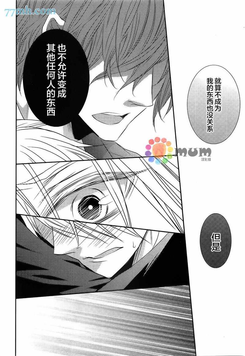 心理的20厘米[耽美]韩漫全集-第2话无删减无遮挡章节图片 