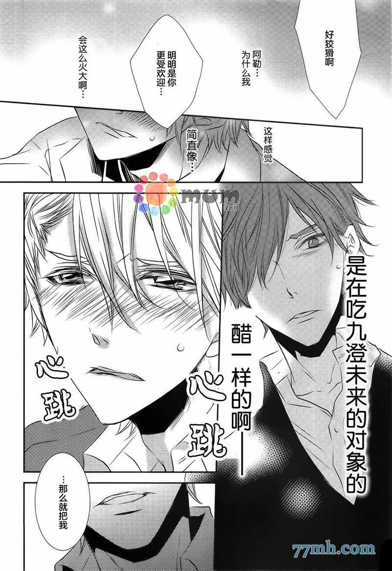 心理的20厘米[耽美]韩漫全集-第2话无删减无遮挡章节图片 