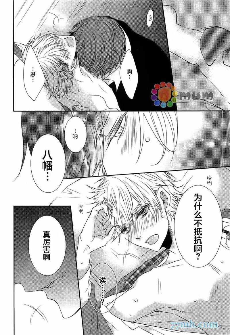 心理的20厘米[耽美]韩漫全集-第2话无删减无遮挡章节图片 