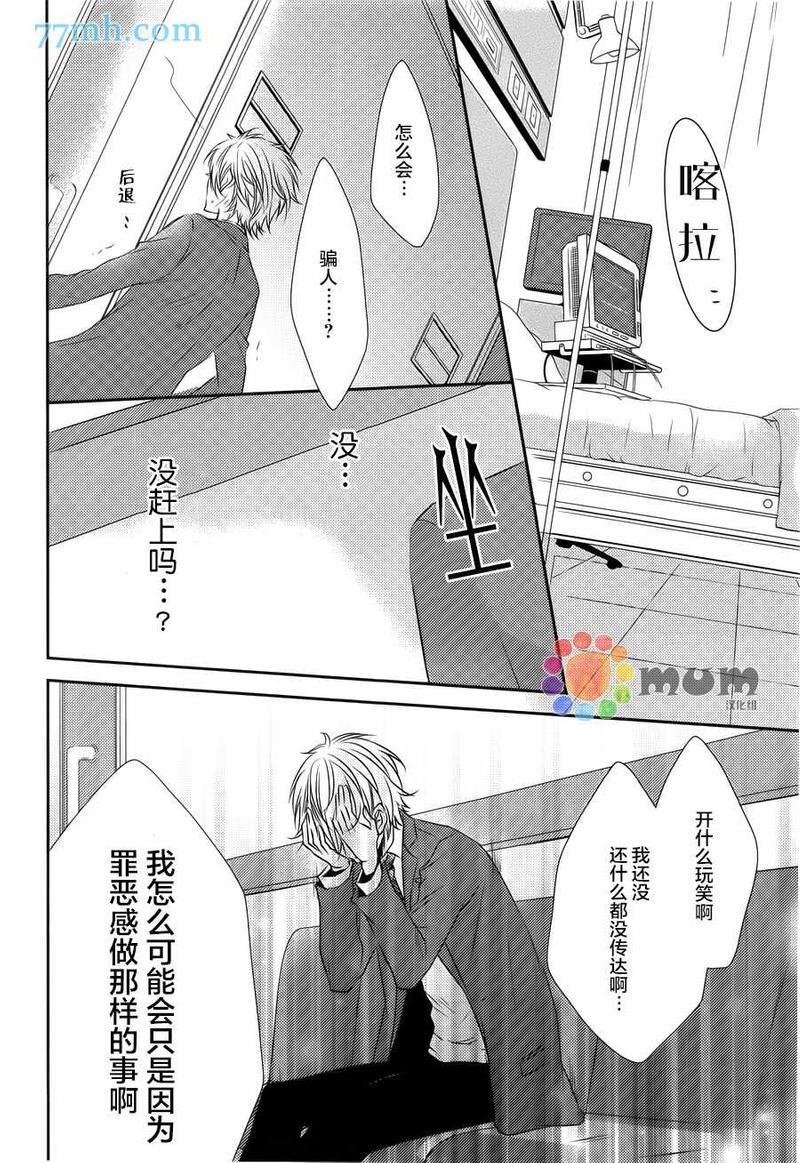心理的20厘米[耽美]韩漫全集-第2话无删减无遮挡章节图片 
