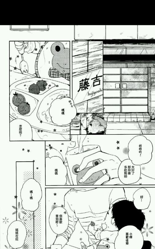 我回来啦，欢迎回来[耽美]韩漫全集-第1卷无删减无遮挡章节图片 
