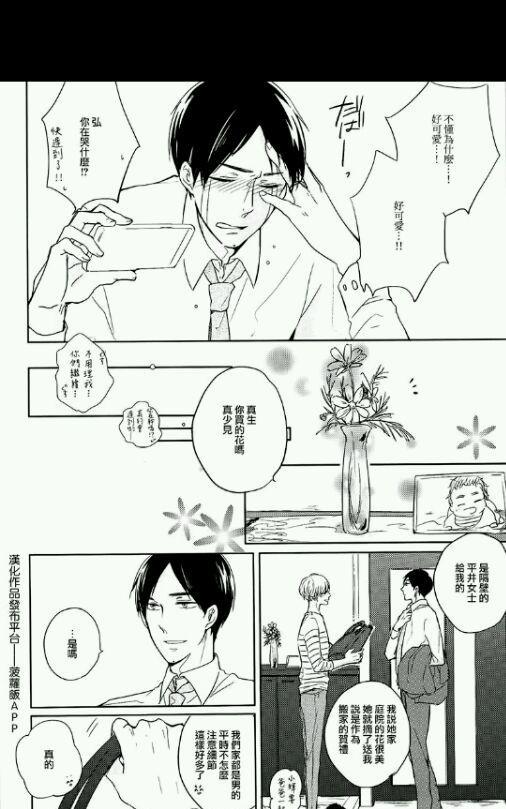 我回来啦，欢迎回来[耽美]韩漫全集-第1卷无删减无遮挡章节图片 