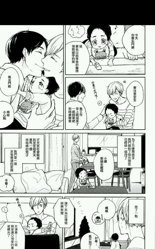 我回来啦，欢迎回来[耽美]韩漫全集-第1卷无删减无遮挡章节图片 