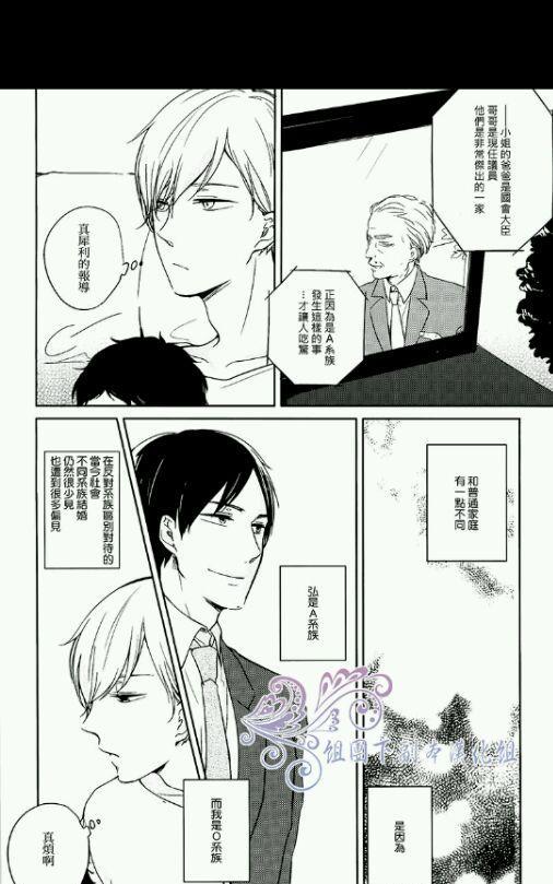 我回来啦，欢迎回来[耽美]韩漫全集-第1卷无删减无遮挡章节图片 