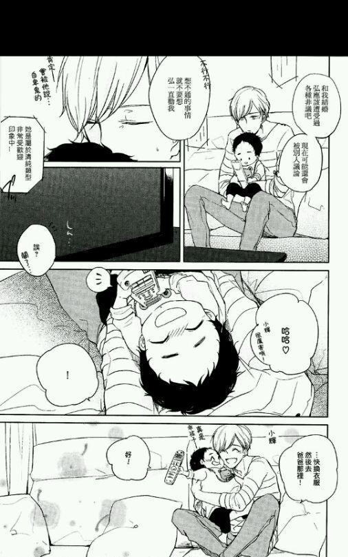 我回来啦，欢迎回来[耽美]韩漫全集-第1卷无删减无遮挡章节图片 