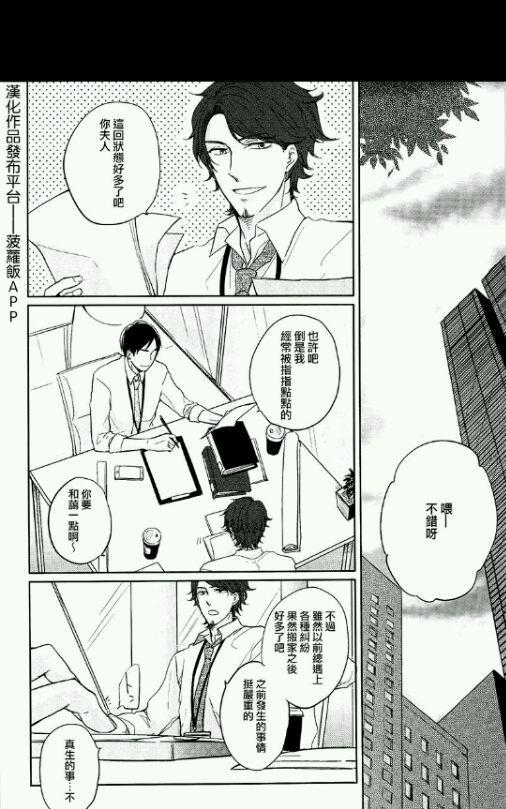 我回来啦，欢迎回来[耽美]韩漫全集-第1卷无删减无遮挡章节图片 
