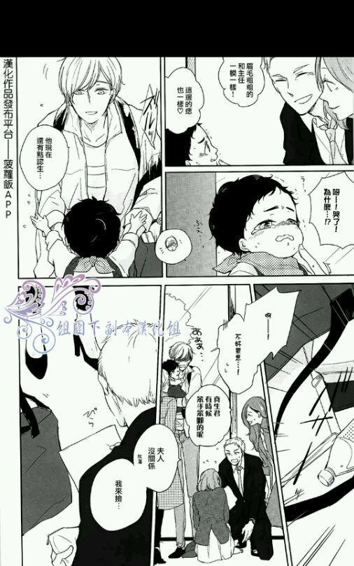我回来啦，欢迎回来[耽美]韩漫全集-第1卷无删减无遮挡章节图片 