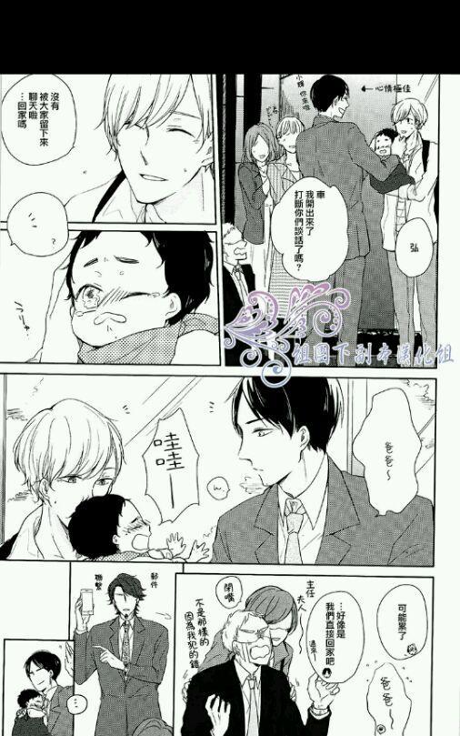 我回来啦，欢迎回来[耽美]韩漫全集-第1卷无删减无遮挡章节图片 