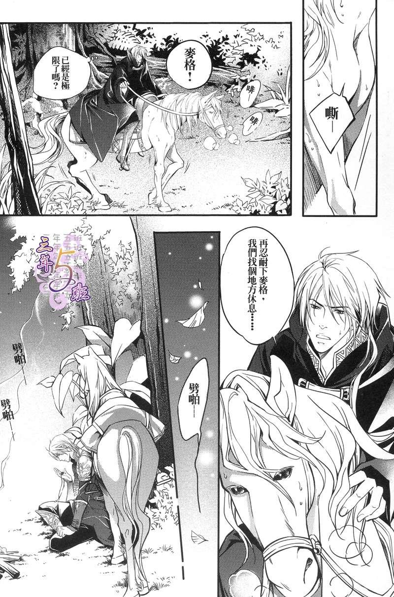 恩将仇报[耽美]韩漫全集-第1话无删减无遮挡章节图片 