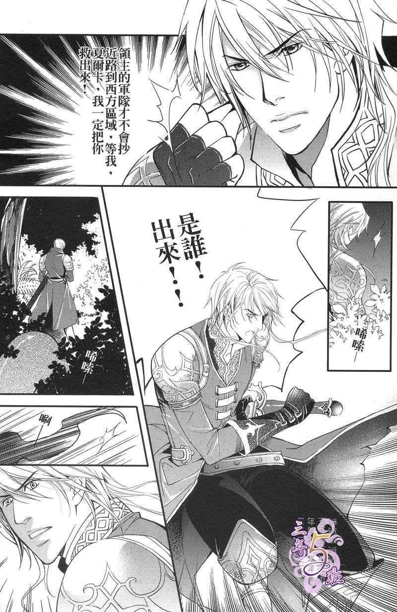 恩将仇报[耽美]韩漫全集-第1话无删减无遮挡章节图片 