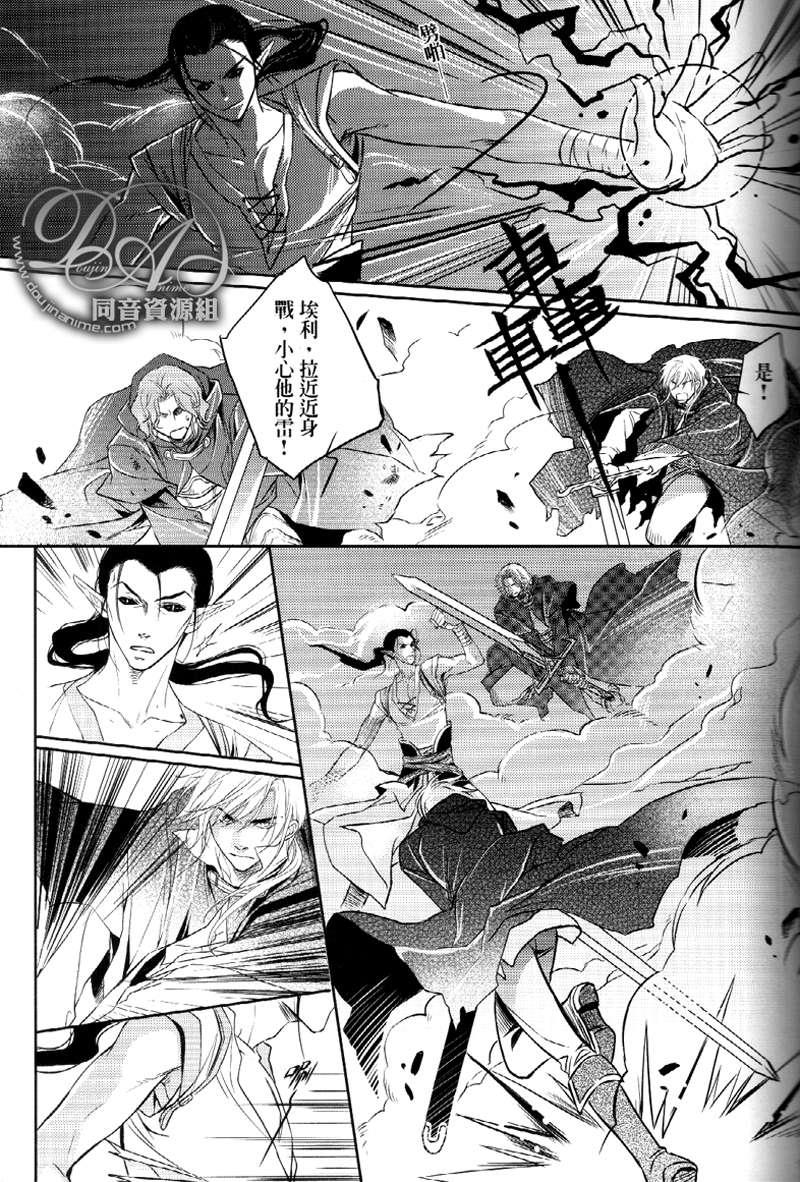 恩将仇报[耽美]韩漫全集-第2话无删减无遮挡章节图片 