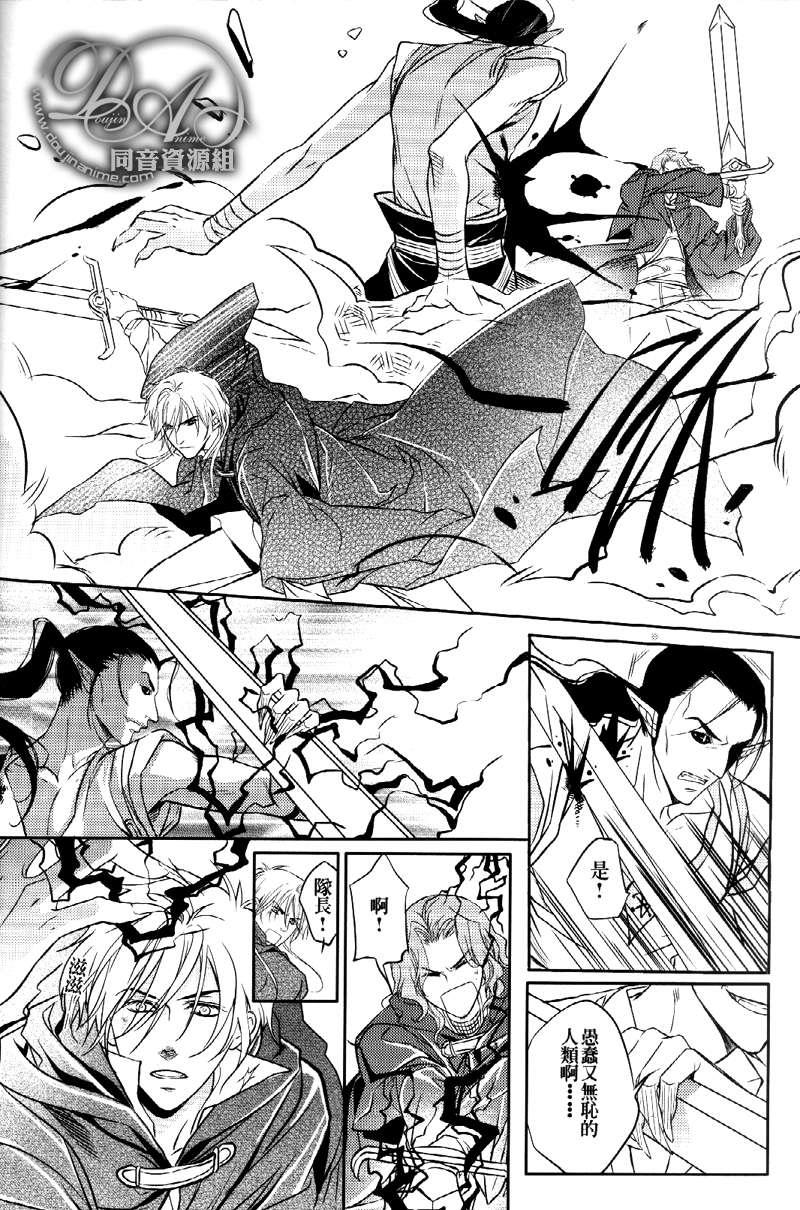 恩将仇报[耽美]韩漫全集-第2话无删减无遮挡章节图片 