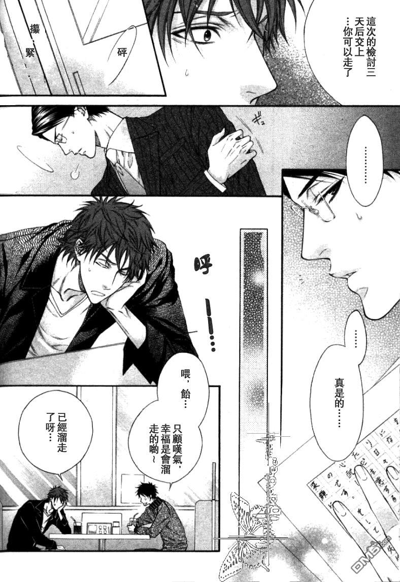 恋爱的第一步是xx？[耽美]韩漫全集-第1话无删减无遮挡章节图片 