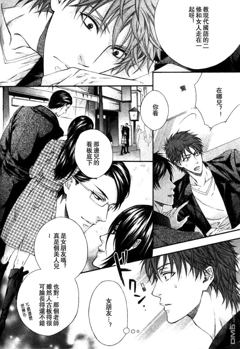 恋爱的第一步是xx？[耽美]韩漫全集-第1话无删减无遮挡章节图片 