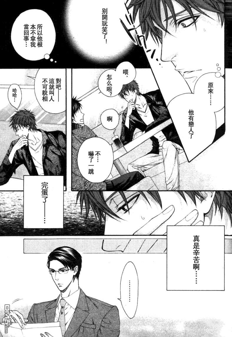 恋爱的第一步是xx？[耽美]韩漫全集-第1话无删减无遮挡章节图片 