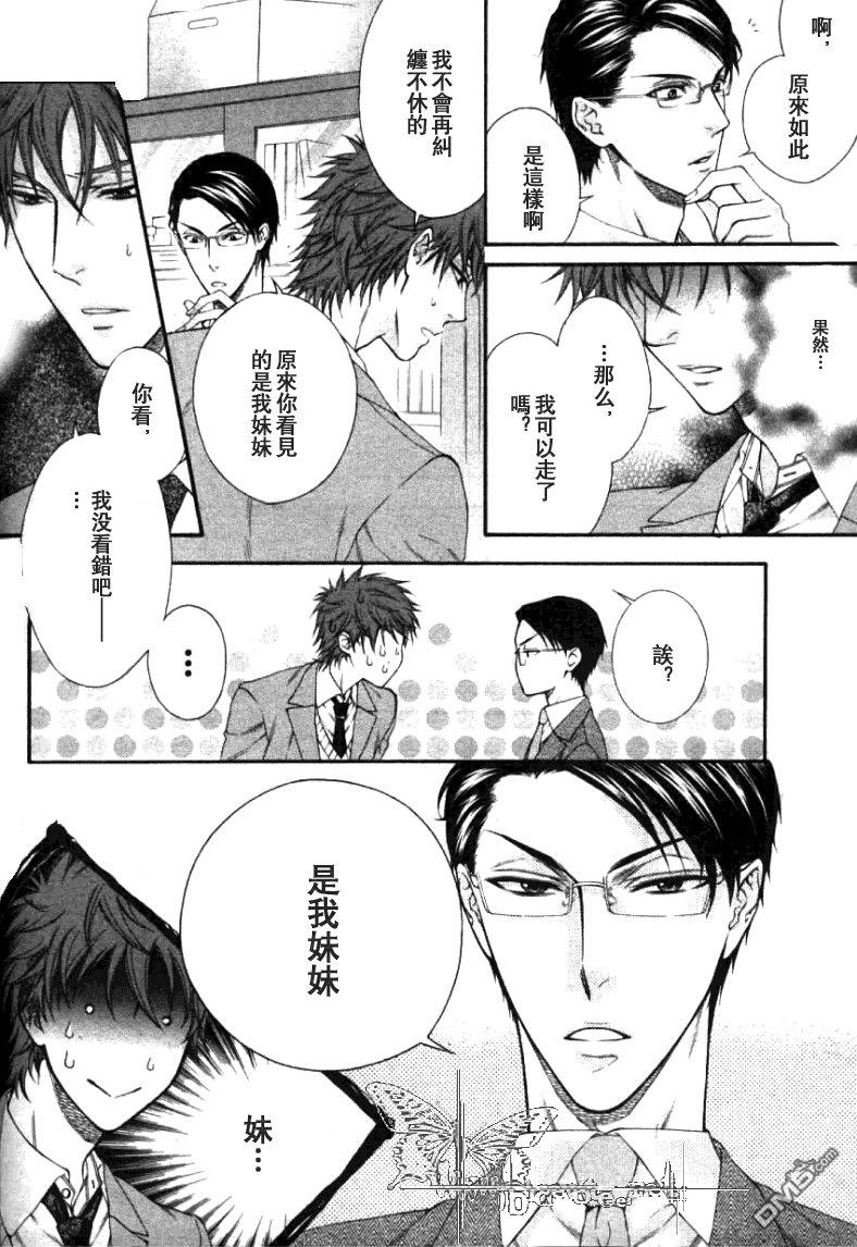 恋爱的第一步是xx？[耽美]韩漫全集-第1话无删减无遮挡章节图片 