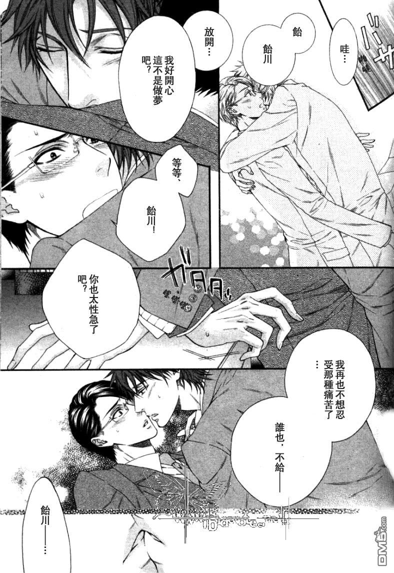 恋爱的第一步是xx？[耽美]韩漫全集-第1话无删减无遮挡章节图片 