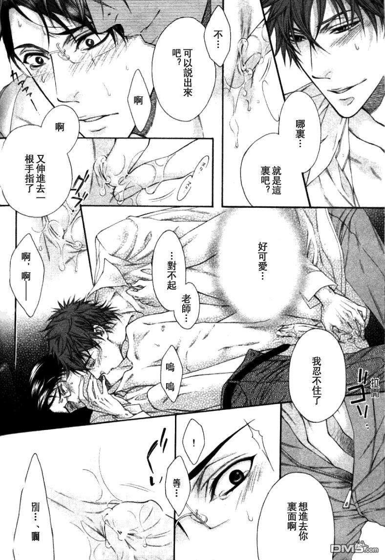 恋爱的第一步是xx？[耽美]韩漫全集-第1话无删减无遮挡章节图片 