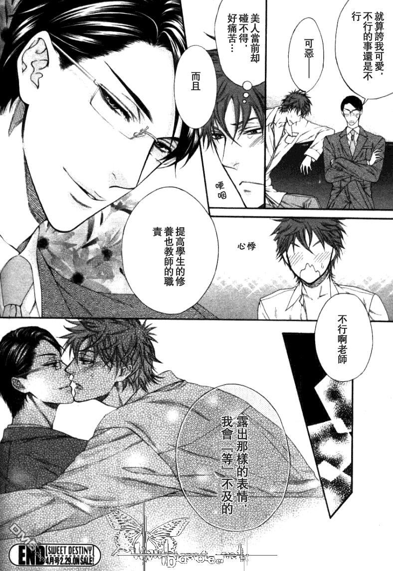 恋爱的第一步是xx？[耽美]韩漫全集-第1话无删减无遮挡章节图片 