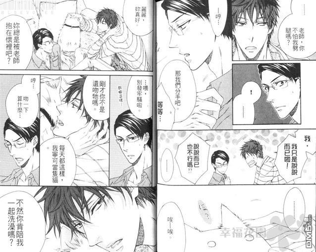 恋爱的第一步是xx？[耽美]韩漫全集-第1话无删减无遮挡章节图片 
