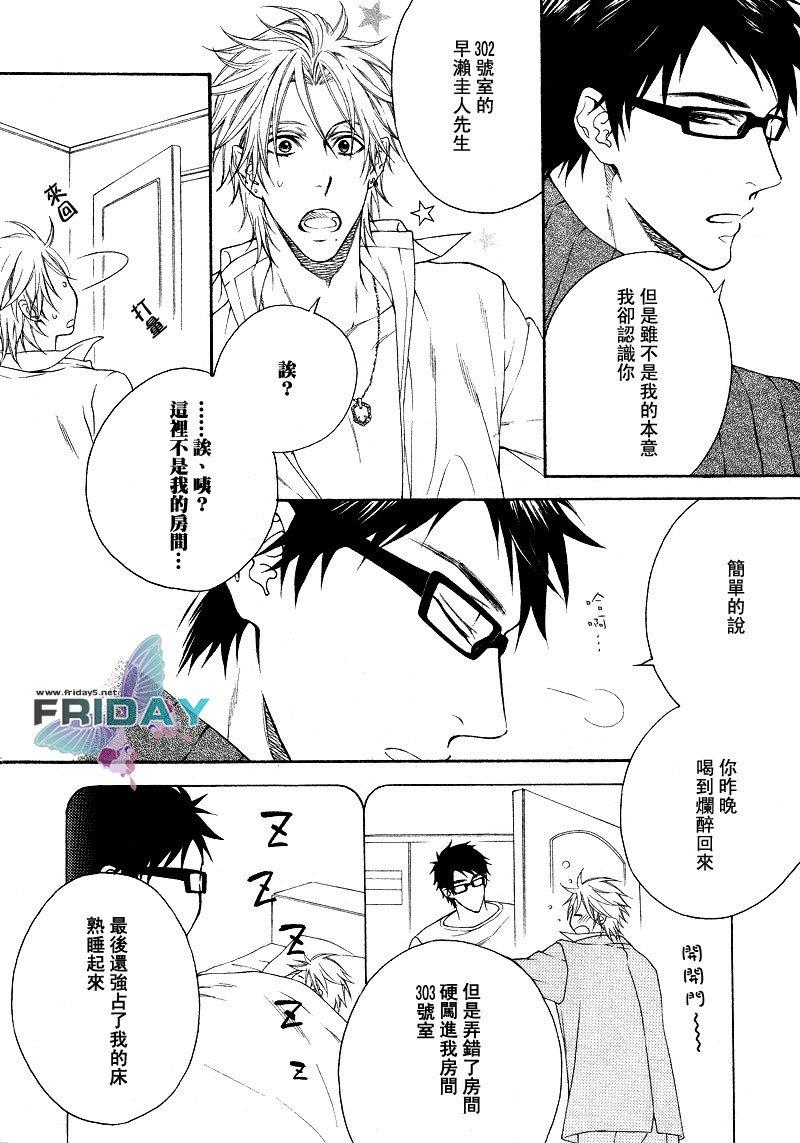 忧郁的恶作剧精灵[耽美]韩漫全集-第1话无删减无遮挡章节图片 