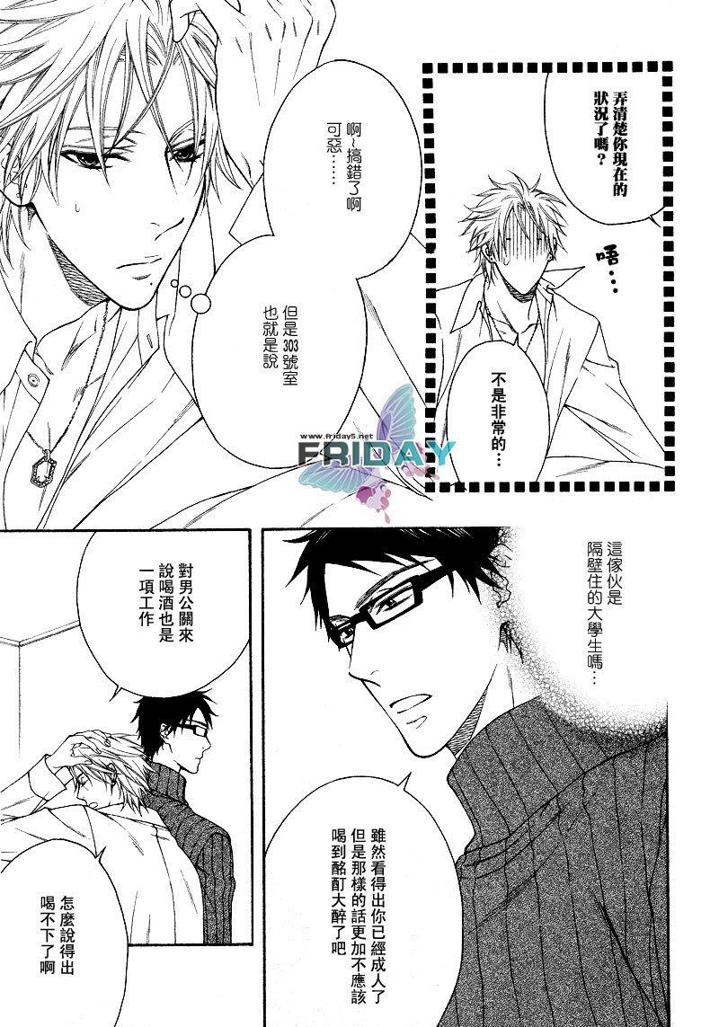 忧郁的恶作剧精灵[耽美]韩漫全集-第1话无删减无遮挡章节图片 