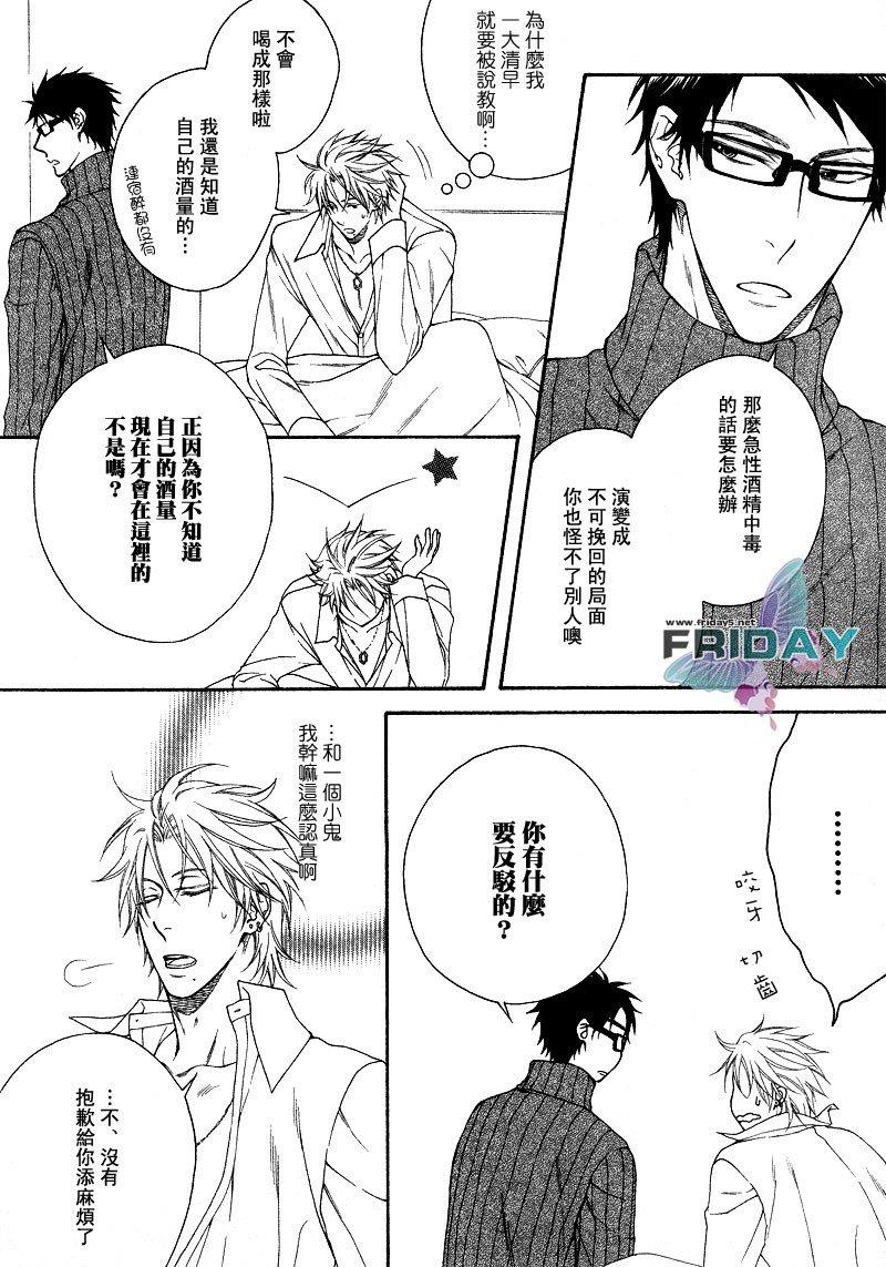 忧郁的恶作剧精灵[耽美]韩漫全集-第1话无删减无遮挡章节图片 